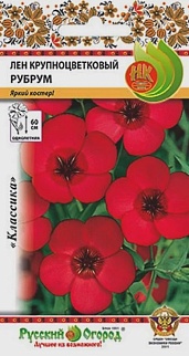 Лен крупноцветковый Рубрум, 0,5 г Русский огород