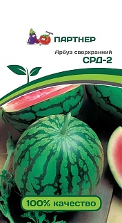 Арбуз СРД-2, 5 шт. Агрофирма Партнер