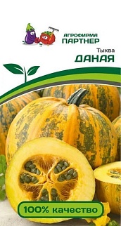 Тыква Даная, 10 шт. Агрофирма Партнер.