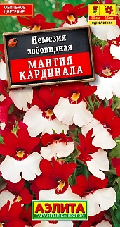 Немезия Мантия Кардинала, 0,05 г
