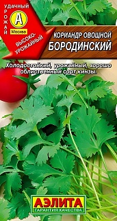 Кориандр овощной Бородинский, 3 г