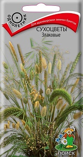Сухоцветы Злаковые, 0,3 г