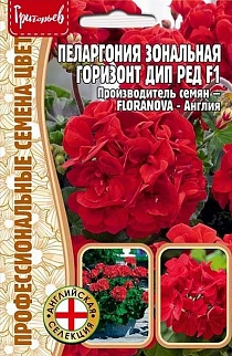 Пеларгония зональная Горизонт Дип Ред F1, 3 шт.