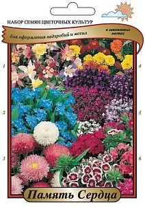 Набор Память сердца (для тени), 1,34 г Русский огород