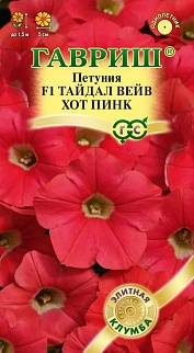 Петуния Тайдал Вейв хот пинк F1 (Минитуния) суперкаскад. 4 шт. гранул. проб. серия Элитная клумба 