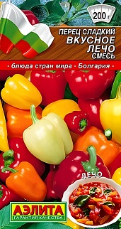 Перец сладкий Вкусное лечо, смесь, 0,3 г