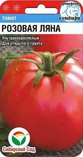 Томат Розовая Ляна, 20 шт. Сибирский сад