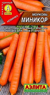 Морковь Миникор, 2 г