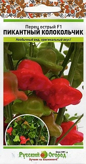 Перец острый Пикантный колокольчик F1, 10 шт. Русский огород