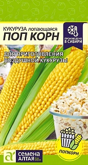 Кукуруза Поп Корн, 5 г