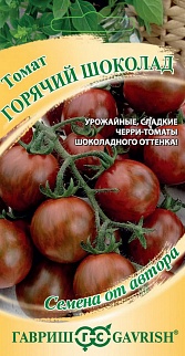 Томат Горячий шоколад, 0,05 г. Авторские семена. 