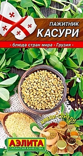 Пажитник Касури, 0,2 г