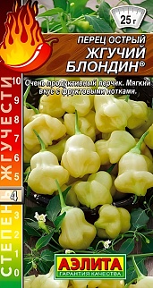 Перец острый Жгучий блондин, 0,2 г