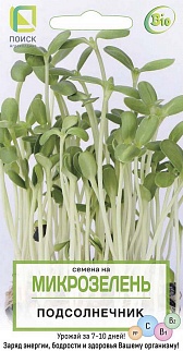 Семена на Микрозелень Подсолнечник, 8 г