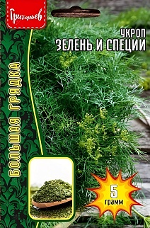 Укроп Зелень и Специи, 5 г