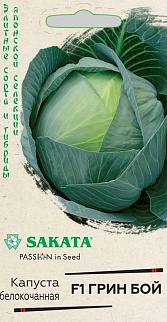 Капуста белокочанная Грин Бой F1, 10 шт. Саката.