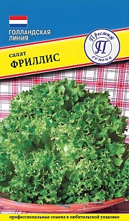 Салат листовой Фриллис, 7 шт. Голландская линия.