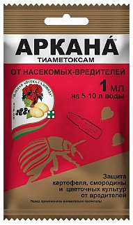Аркана, 1 мл