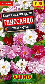 Космея Глиссандо, смесь, 0,3 г