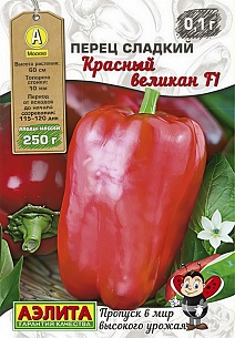 Перец сладкий Красный великан F1, 0,1 г
