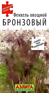 Фенхель овощной Бронзовый, 0,1 г