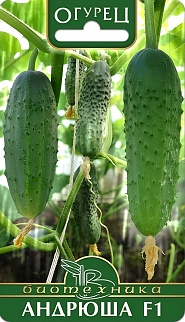 Огурец  Андрюша F1, 8 шт.