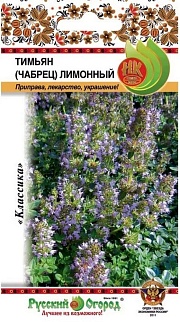 Тимьян Лимонный, 0,2 г. Русский огород.