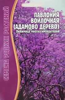 Павловния войлочная (Адамово дерево), 10 шт.