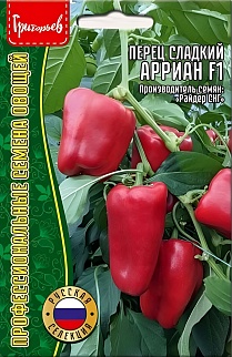 Перец сладкий Арриан F1, 10 шт.