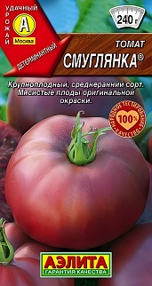 Томат Смуглянка, 20 шт.