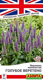Вероника Голубое веретено, 0,05 г