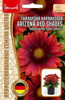 Гайлардия Arizona Red Shades, карликовая, 5 шт.