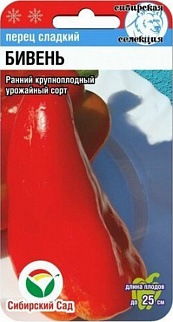Перец Бивень, 15 шт. Сибирский сад