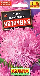 Астра Яблочная, 0,2 г 
