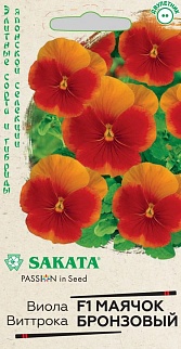 Виола Маячок бронзовый F1, 5 шт.Элитные сорта и гибриды. (Саката)