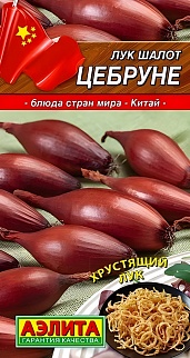 Лук шалот Цебруне, 0,3 г