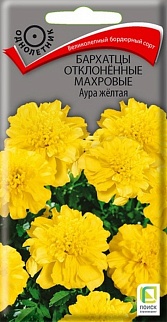 Бархатцы Отклоненные Махровые Аура желтая, 0,4 г