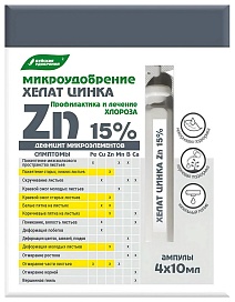 Микроудобрение Хелат цинка ампулы, 4х10 мл