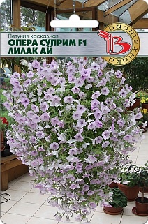 Петуния каскадная Опера Суприм F1 Лилак Ай, 5 шт. Биотехника
