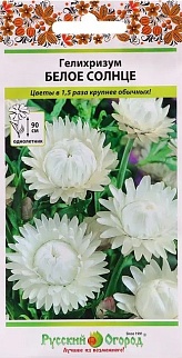 Гелихризум Белое солнце, 0,1 г Русский огород