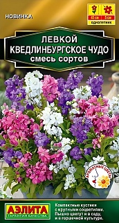Левкой Кведлинбургское чудо, смесь сортов, 0,1 г