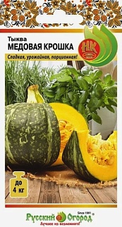 Тыква Медовая крошка, 5 шт Русский огород
