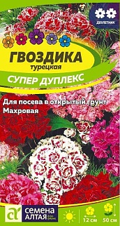 Гвоздика турецкая Супер Дуплекс 0,1 г