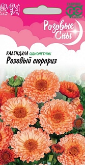 Календула Розовый Сюрприз, 0,5 г. Розовые сны.