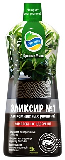 Органик Микс Эликсир №1 для комнатных растений NEW, 900 мл