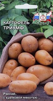 Картофель Триумф, 0,02 г