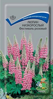 Люпин низкорослый Фестиваль розовый, 0,2 г