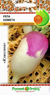 Репа Комета, 1 г. . Русский огород