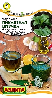 Черемша Пикантная штучка, 0,3 г