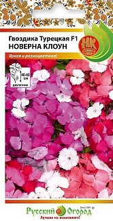 Гвоздика Турецкая F1 Новерна клоун, 5 шт.